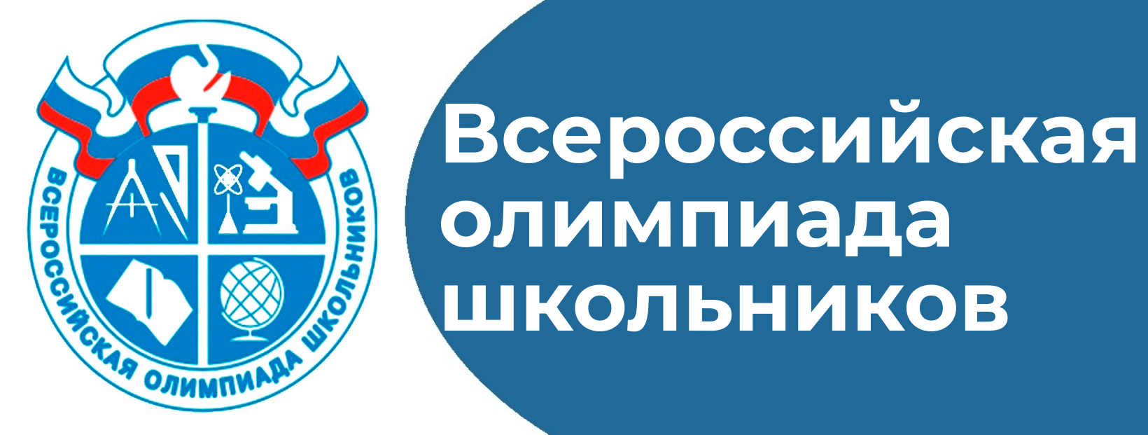 ВсОШ Муниципальный этап ответы и задания 12 ноября 2024 года